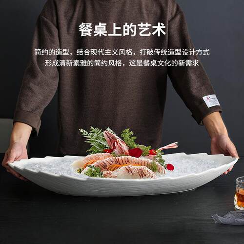 高端刺身盘帝王蟹陶瓷冰盘海鲜姿造盘酒店创意餐具干冰餐具料理盘