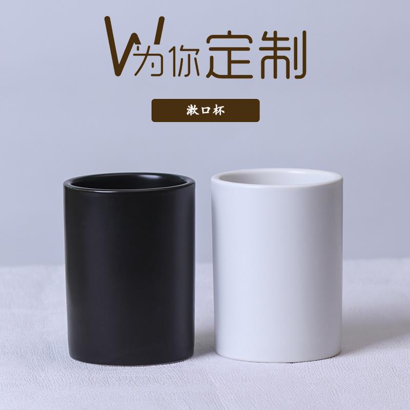 日式 简约陶瓷马克杯酒店家用漱口杯牙杯办公室喝水杯子定制logo