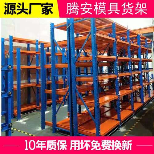 东莞模具存放架加工高承重模具货架车间仓库抽屉式重型货架