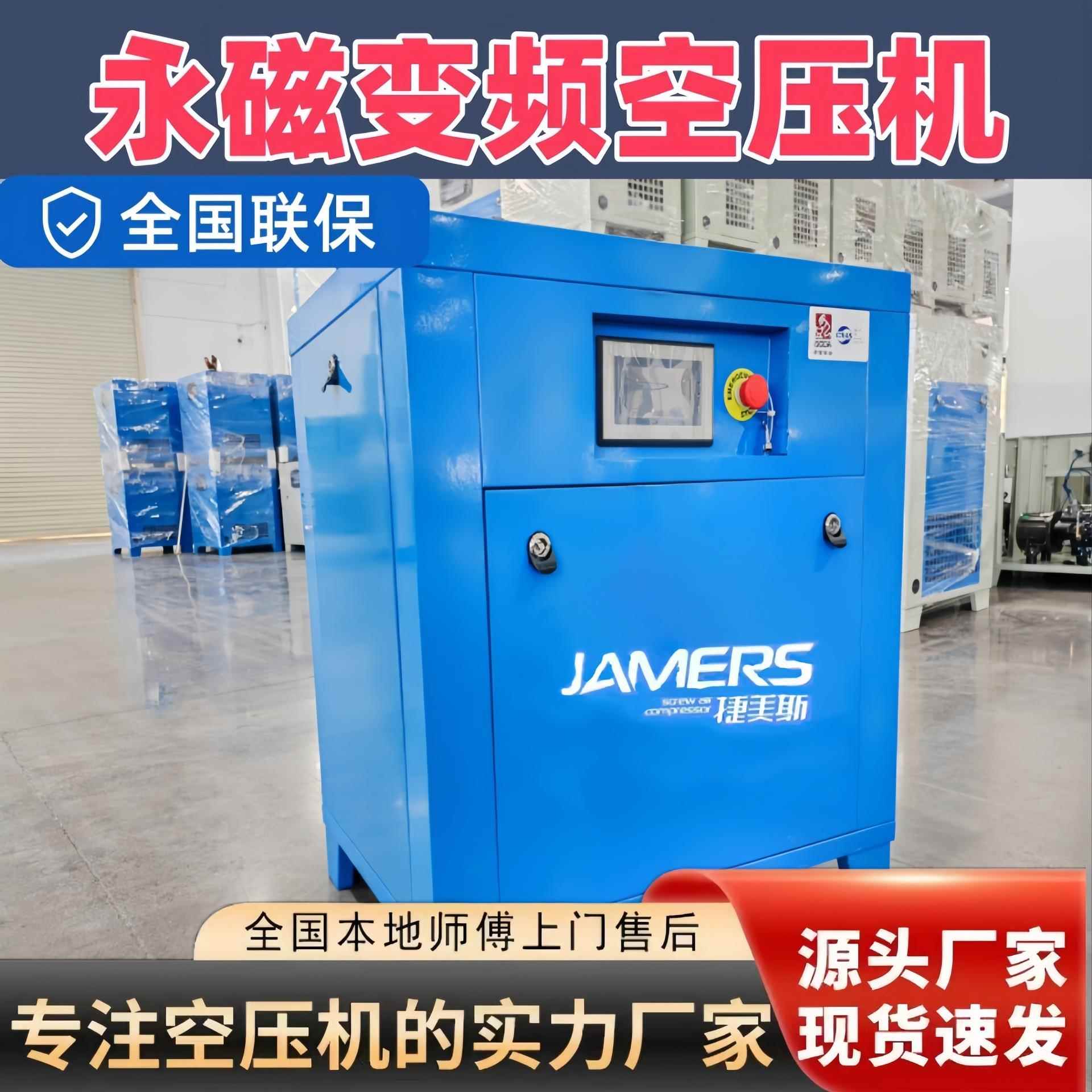 工业级大型空气压缩机节能超静音永磁变频螺杆式空压机
