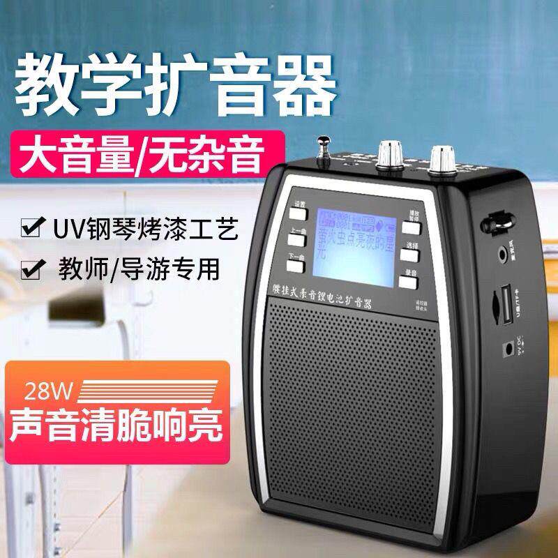 山禾SHDZSH-750S小蜜蜂无线 线扩音器教师用腰挂教学大功率唱戏机