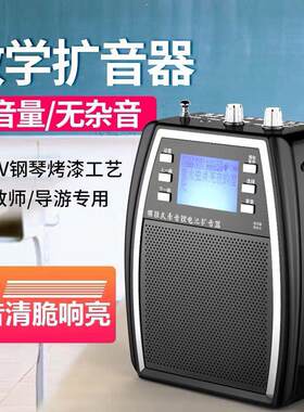山禾SHDZSH-750S小蜜蜂无线 线扩音器教师用腰挂教学大功率唱戏机