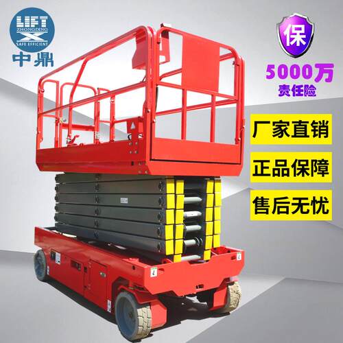 全自行液压升降登高车自行走高空升降机地铁机场检修液压升降车