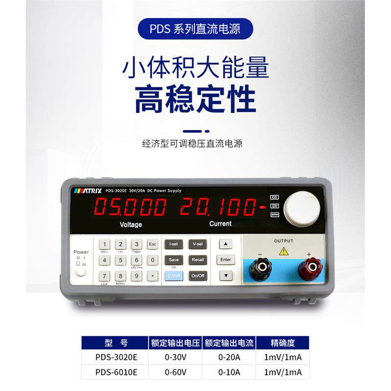 麦创经济型可调稳压直流电源30V/20A
