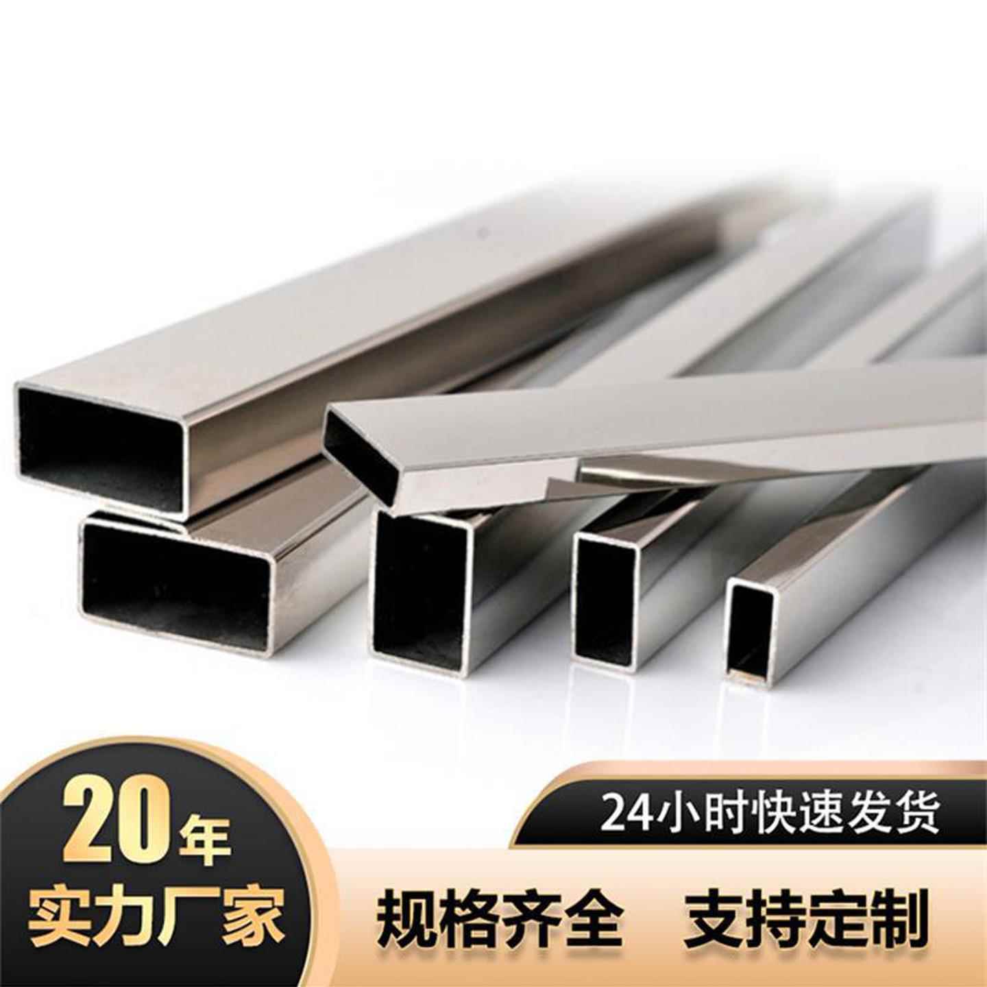 304不锈钢方管扁管钢管钢材20/25/30/40/50加厚装饰管方钢管加工