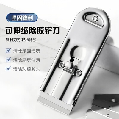 Multi-functional Stainless Steel Adhesive Remover Scraper wi