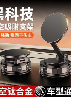 真空中控吸附磁吸车载手机支架年新款吸盘导航用汽车内手机架