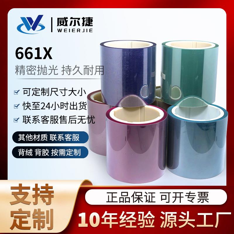 厂家金刚石砂带661X精密研磨带钻石零件砂纸卷半导体打磨抛光