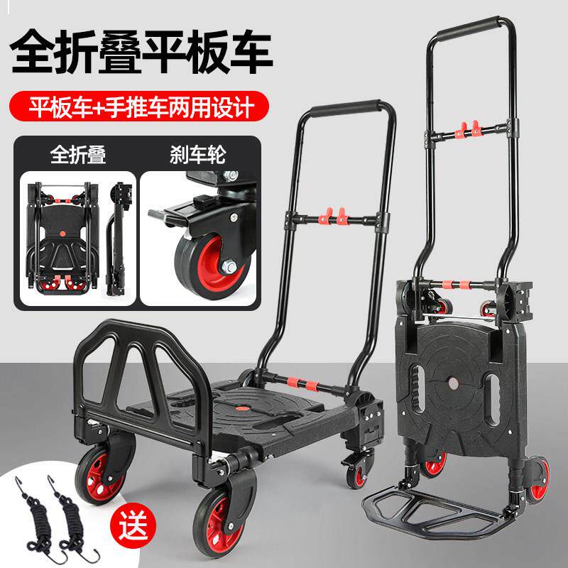 小推车推车折叠小拉车手推车搬运车可携式手拉车平板车家用推车拉