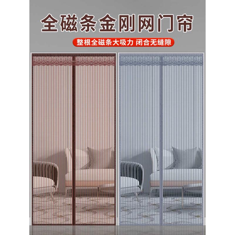 JW夏季防蚊虫门帘全磁条金刚网磁性软纱门帘魔术贴免打孔猫狗爪不