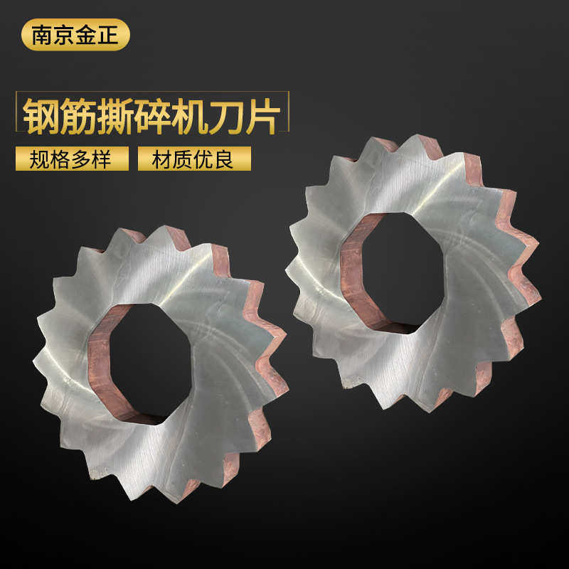 马鞍山钢筋废钢废铁撕碎机刀片金属油漆桶木材双轴撕碎机刀片厂家,五金/工具,CNC加工件/铣床加工件,淘宝优惠券,粉丝福利购,淘宝优惠卷