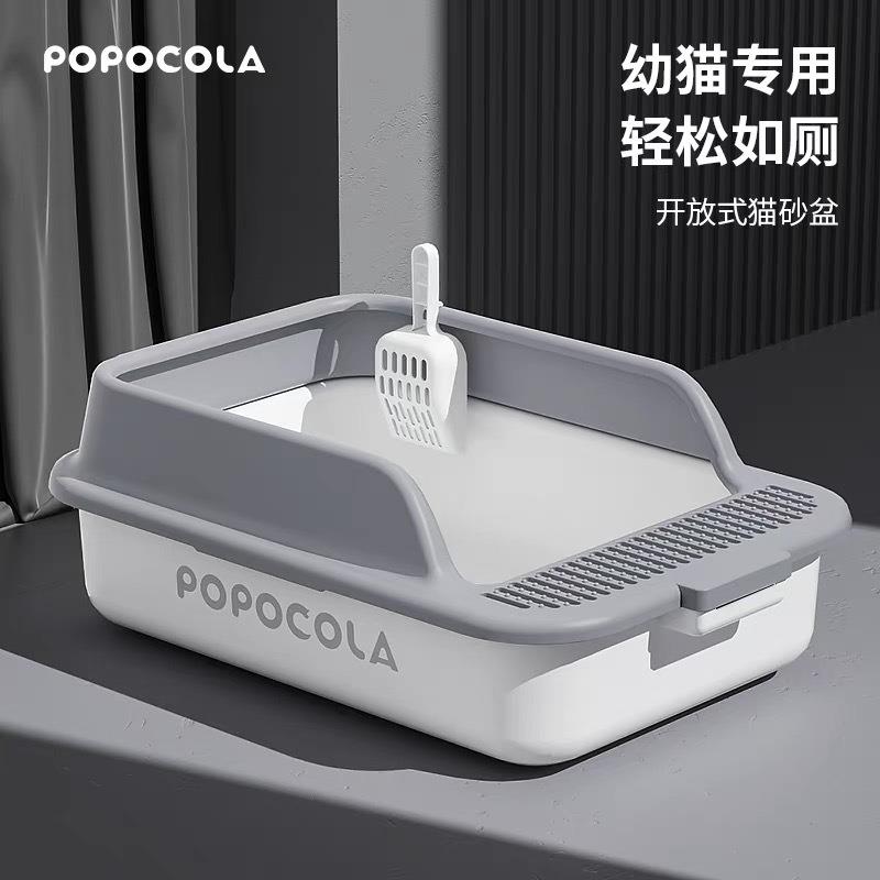 POPO猫砂盆敞开放式猫砂盆幼猫小号半封闭猫厕所防外溅大号猫厕所图片