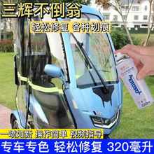 三辉不倒翁电动三轮车自喷漆划痕补漆红色银色绿色油漆原厂配方漆