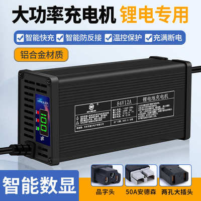 安徽速尔电动车锂电池充电器48V60V72V铝壳8A10A15A20A30A快充