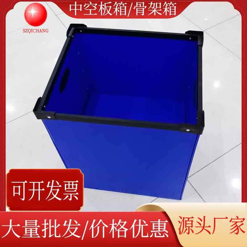 新升级蓝色中空板周转箱PP塑料中空板骨架箱电子产品收纳存储箱