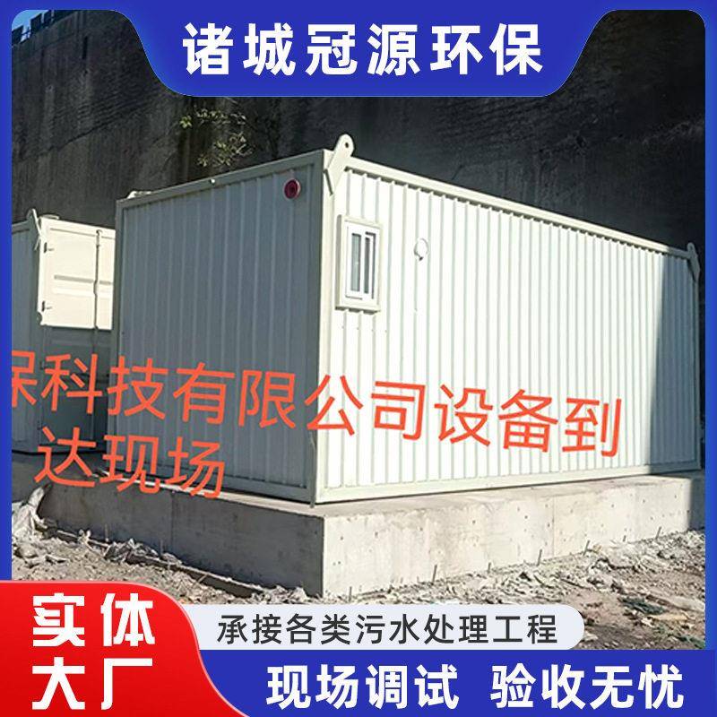 地埋式一体化污水处理设备农村生活小型医疗院养殖屠宰场废水处理