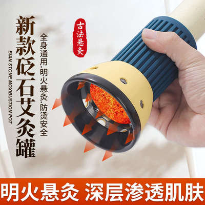 手持砭石艾灸罐美容院按摩温灸仪艾条控烟筒家用手持推背刮痧器具
