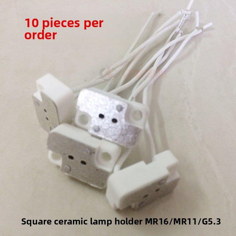 方形MR16灯座G5.3 MR16陶瓷灯座MR11测试座led展示灯座GU5.3灯头