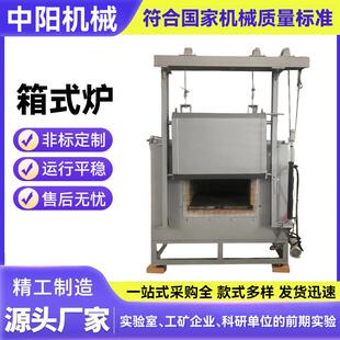箱式 电阻炉力搏仕 实验室高温马弗炉真空气氛炉工业退火淬火炉管式