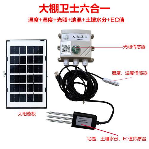 正品大棚湿计传感器远程电话手机PAP养殖机房度冷库4G记温录仪报
