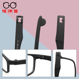 tr90塑料外卡扣眼镜腿配件，一对没无螺丝，近视老花眼睛框架通用镜腿