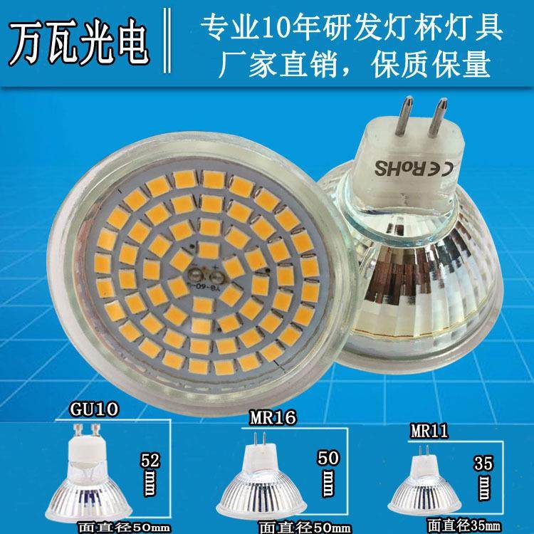 LED灯杯MR16插脚12V插针MR11 220V3W5W7W灯杯GU10射筒灯石英灯杯
