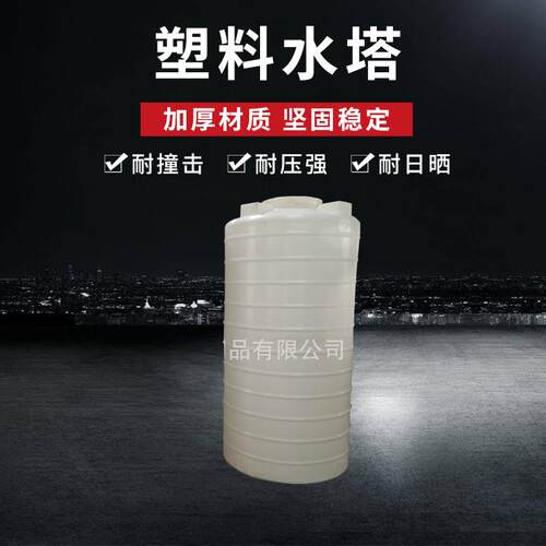 塑料水塔工地储水罐2号PE水箱塑胶PE蓄水桶塑胶立式储水桶细长