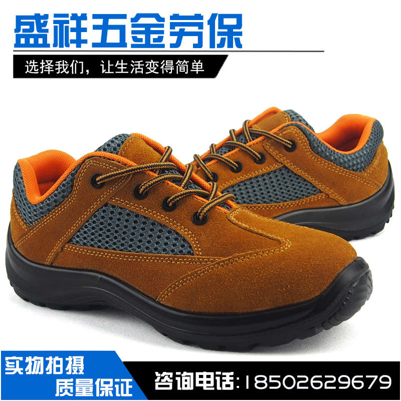 孚健 劳保鞋 安全鞋 防砸鞋透气轻便工作鞋防砸耐磨绝缘6KV电工鞋