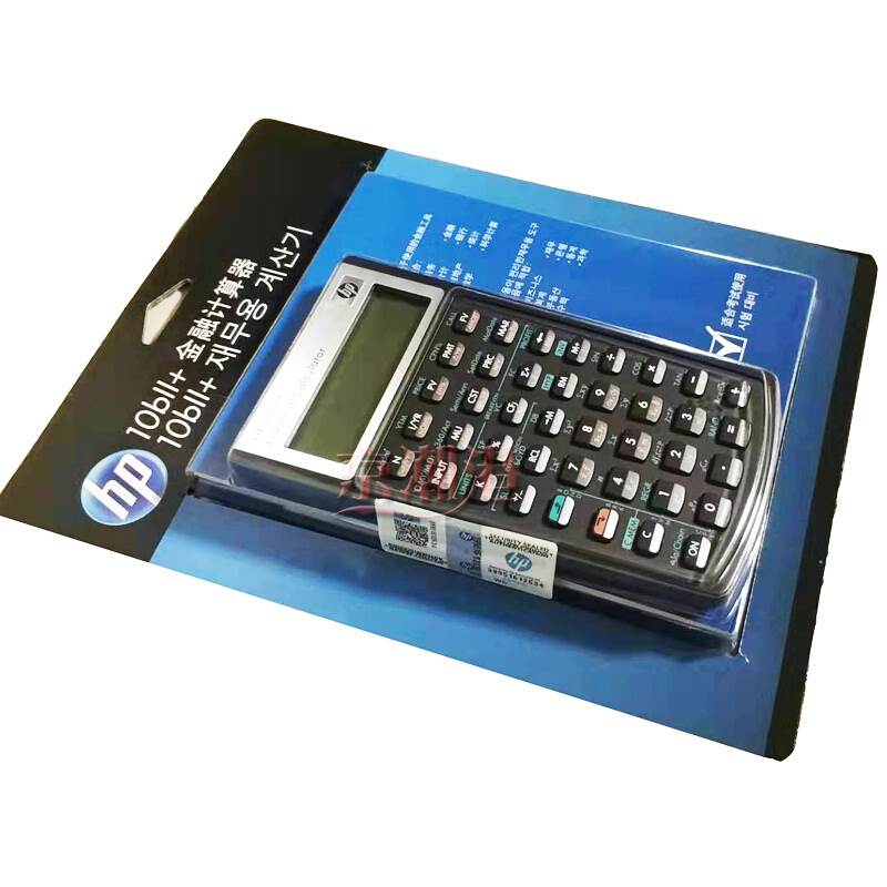 金融计算器 HP10BII财务金融计算机CHFP计算器理财规划师 全新密