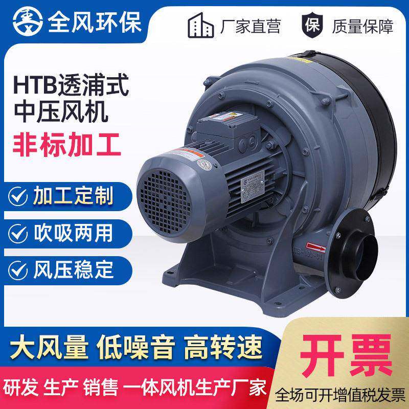 HTB100-505食品机械干燥风机HTB125-503增压送风机HTB125-704