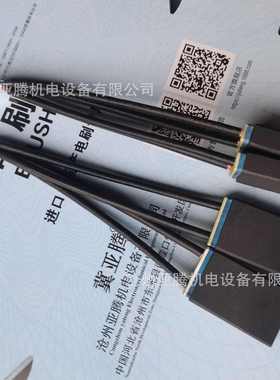 5060 碳刷亚直流电机 d374n 32ch33n.电刷 碳16212腾5轧钢刷