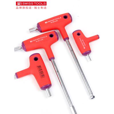 PBT内六角扳手单个侧型方进口球头向型LXN内六工具带手柄六棱