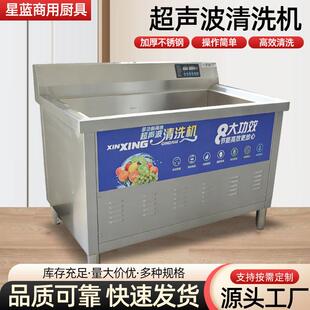 超声波清洗机全自动餐饮刷碗洗碗机去血水解冻池商用油污清洗机