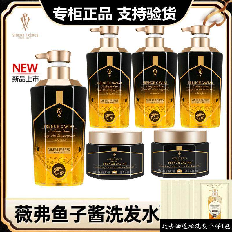 薇弗法国鱼子酱头皮护理洗发露洗发水发膜沐浴修护清洁去屑蛋蛋