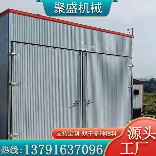 木JUSHENG5热材电加全自动烘干箱 木材蒸汽干设 箱式烘干房木材备