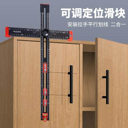RUITOOL瑞图丁字尺多功能组合尺二合一打孔划线尺角度尺木工t型尺