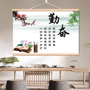 勤奋拼搏字画卧室书房坚持自律励志挂画中式布艺免打孔客厅装饰画