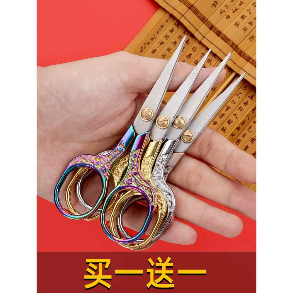 德国进口不锈钢小剪刀办公文具剪线头剪手工剪纸家用学生梅花剪刀