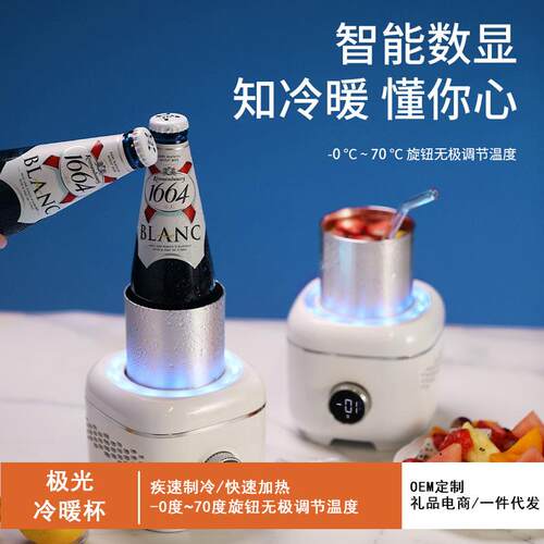 新款夏季便携式制冷杯车载快速冷饮杯办公室家用车用速冻杯冰杯