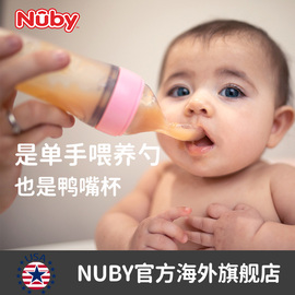 nuby努比婴儿两用硅胶，喂食器宝宝辅食米糊勺子，挤压式儿童鸭嘴调羹