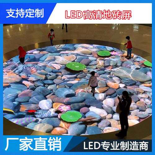 P3.91全彩高清互动地砖屏防水高承重人体LED舞台感应地板屏高亮度