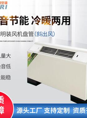 厂家直售风机盘管卧式暗装空调末端冷暖两用卧式暗装风机盘管