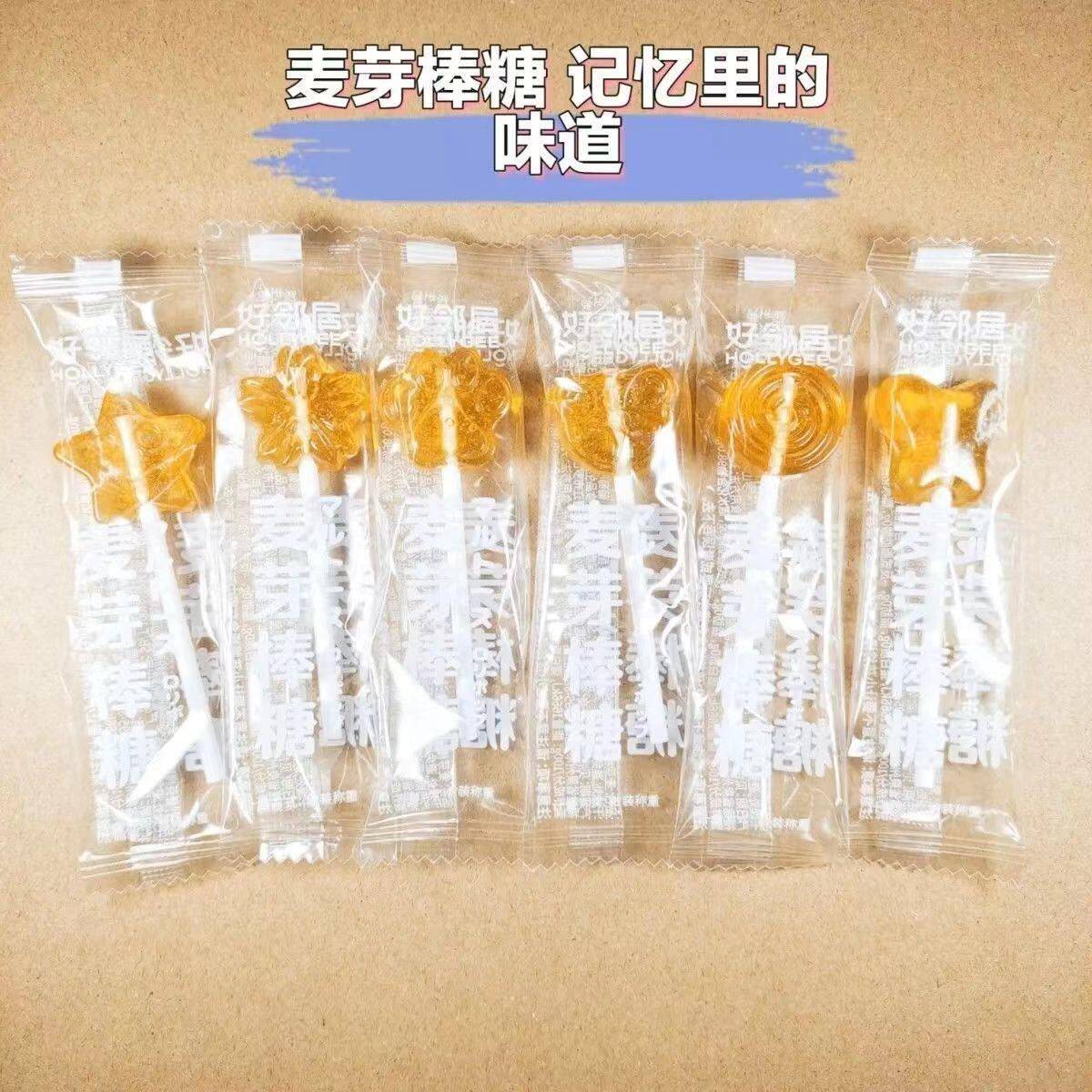 正宗好邻居麦芽糖棒棒糖果过新年货零食儿童怀旧小吃结婚喜糖散装