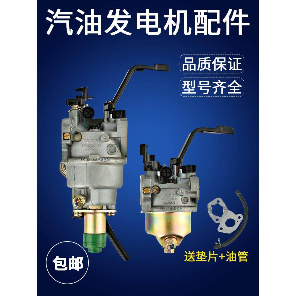 汽油发电机配件2-3Kw 5-8 kw 168F 188F 190F华谊自动手动化油器,五金/工具,发电机组零部件,淘宝优惠券,粉丝福利购,淘宝优惠卷