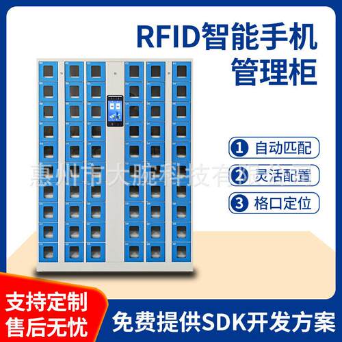 RFID识别智能手机存放柜带充电功能企事业集中管理柜工业安全