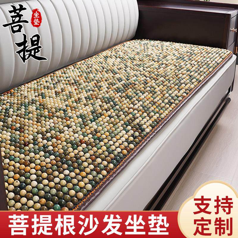 天然菩提根沙发垫新中式红木防滑坐垫夏天菩提子沙发垫可定制