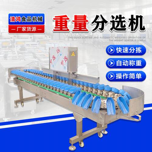 自动上料桃子重量分拣机柿子柿饼称重分选设备商用百香果选果机