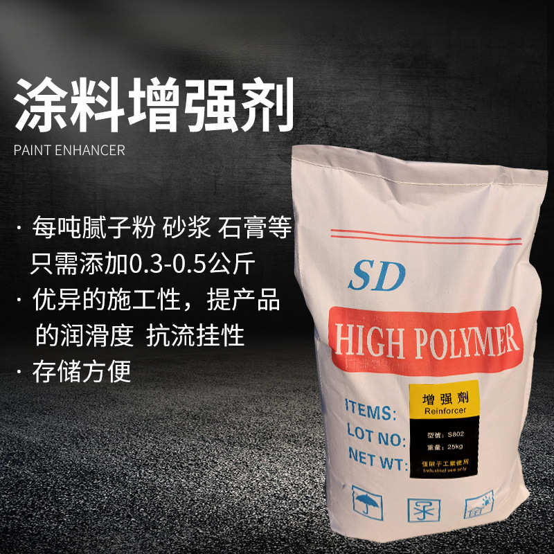 涂料增强剂腻子粉砂浆石膏水泥新一代触变润滑剂淀粉醚的增强剂