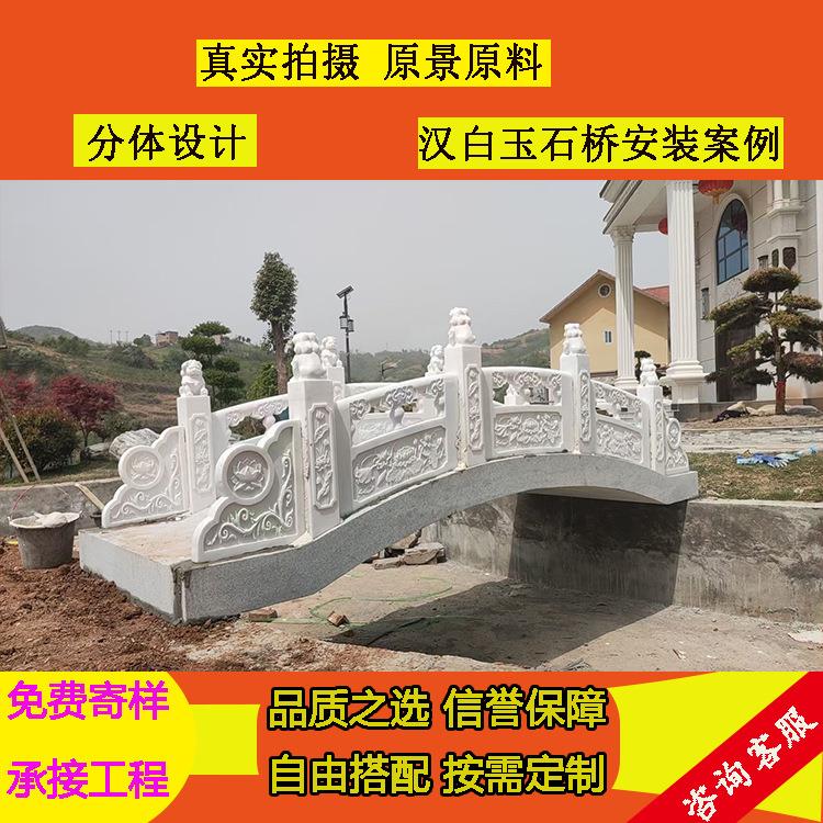 汉白玉石拱桥户外公园青石小桥流水一体别墅庭院中式景观造景石桥