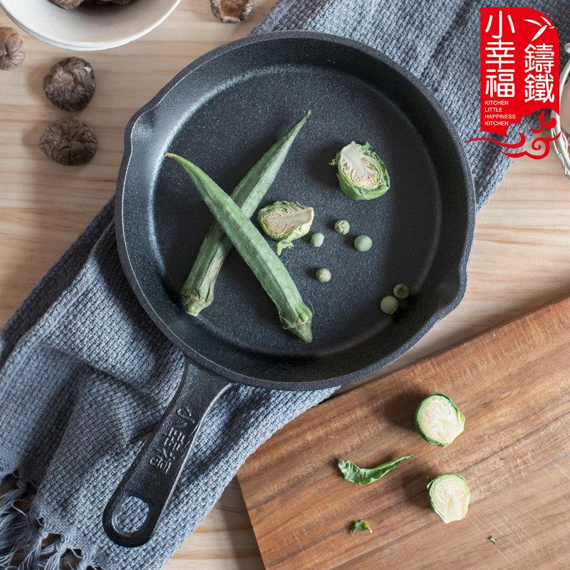 炒菜锅麦饭石铸铁一体成型平底锅生铁煎锅无涂层不粘锅迷你多用锅